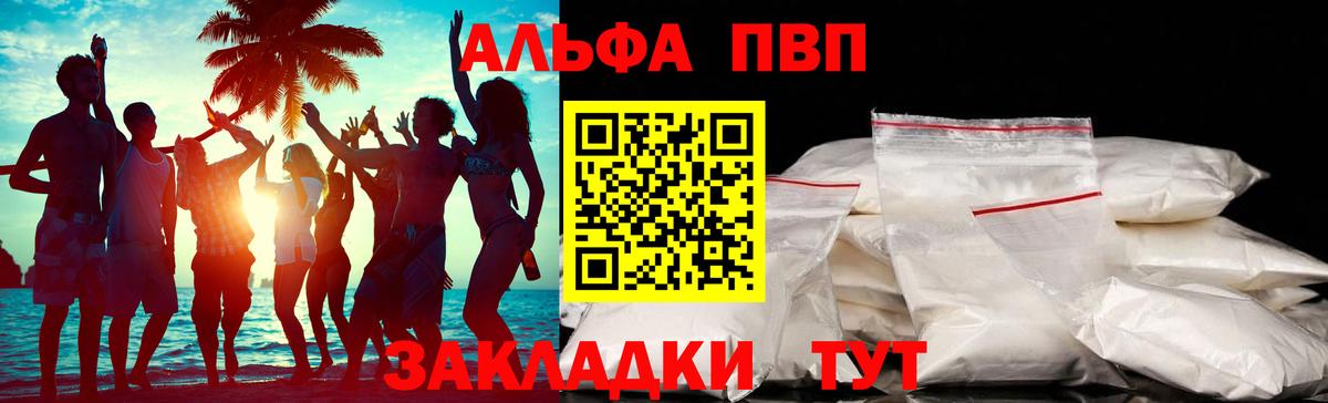 Балашиха  APVP СК  A PVP СК КРИС  Вход с VPN 