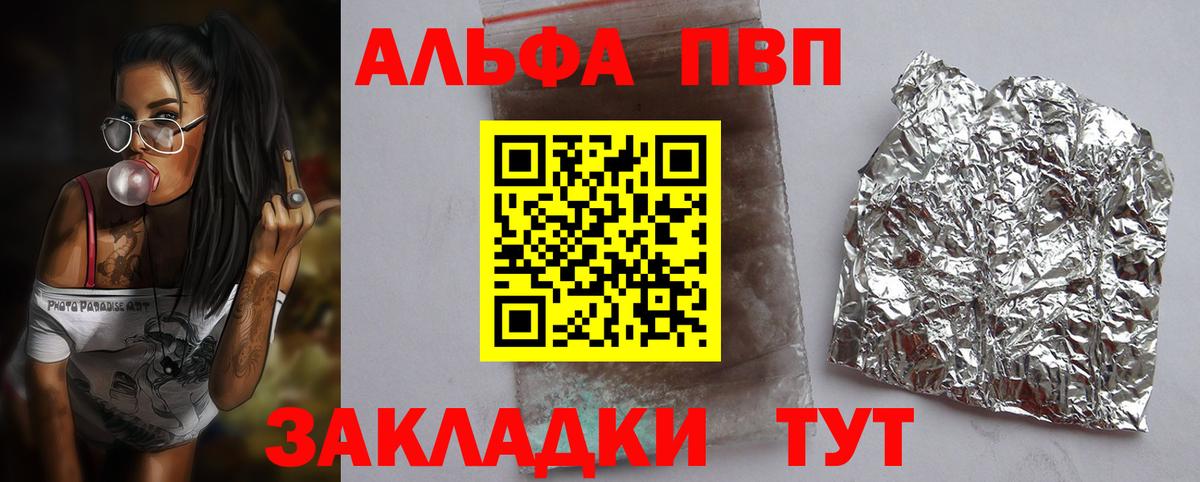 А ПВП VHQ Балашиха