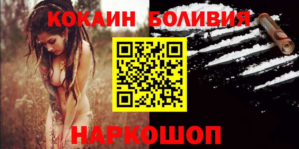 Балашиха  Cocaine 97%  Вход с VPN 