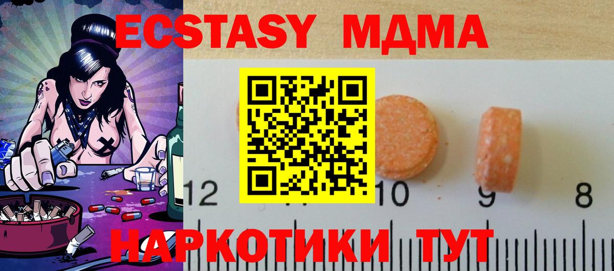 Ecstasy  Вход с VPN  Балашиха  купить закладку  Экстази 99% 