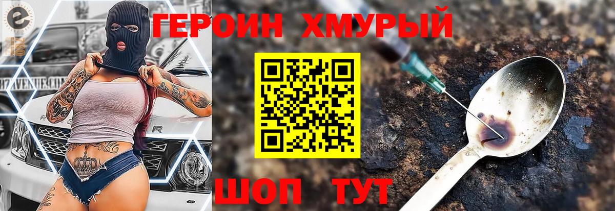 Героин белый  Вход с VPN  ГЕРОИН  Балашиха 
