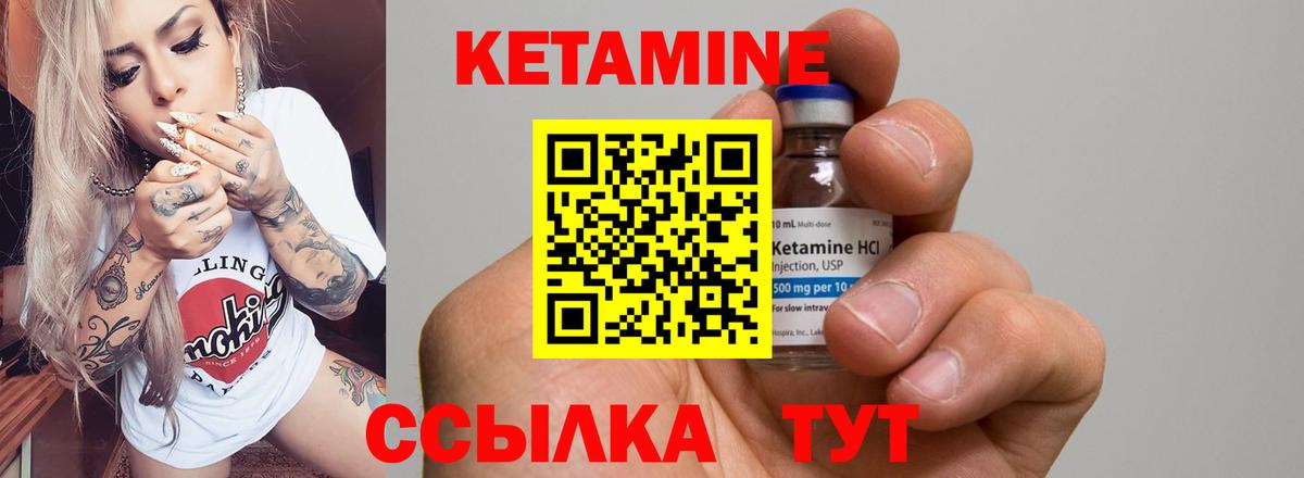 Кетамин VHQ Балашиха