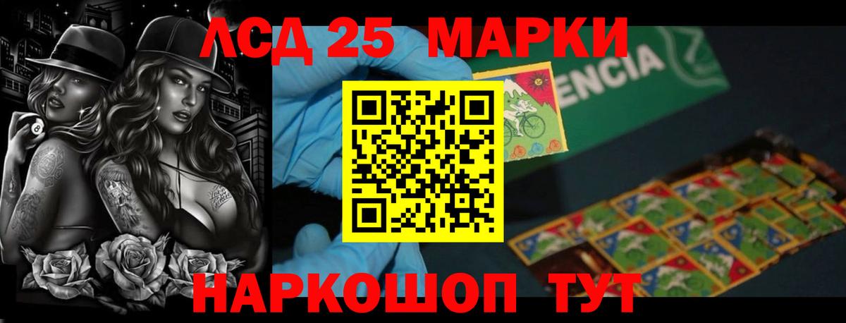 LSD-25 экстази ecstasy Балашиха