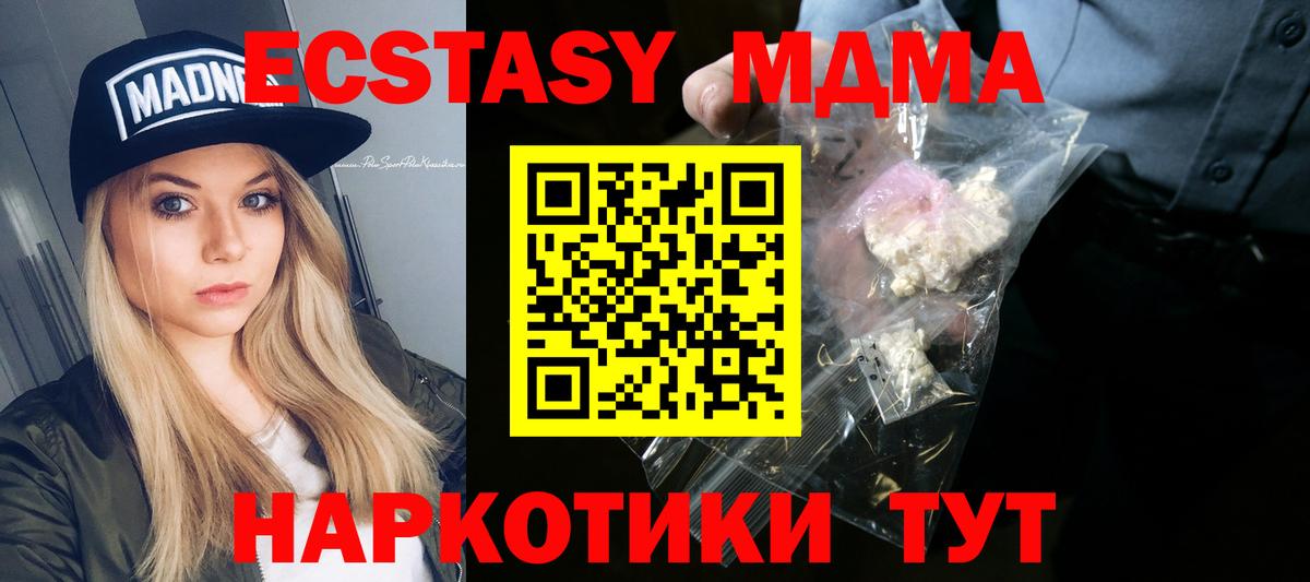 MDMA Molly  Вход с VPN  MDMA кристаллы  Балашиха 