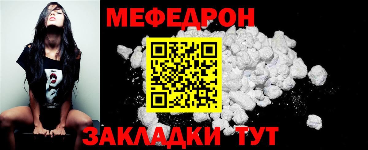 Меф кристаллы  Вход с VPN  Мефедрон  МЯУ-МЯУ  Балашиха 