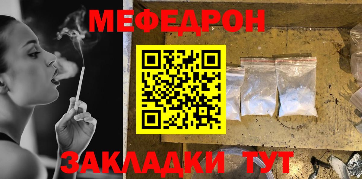 Меф мяу мяу кристаллы Балашиха