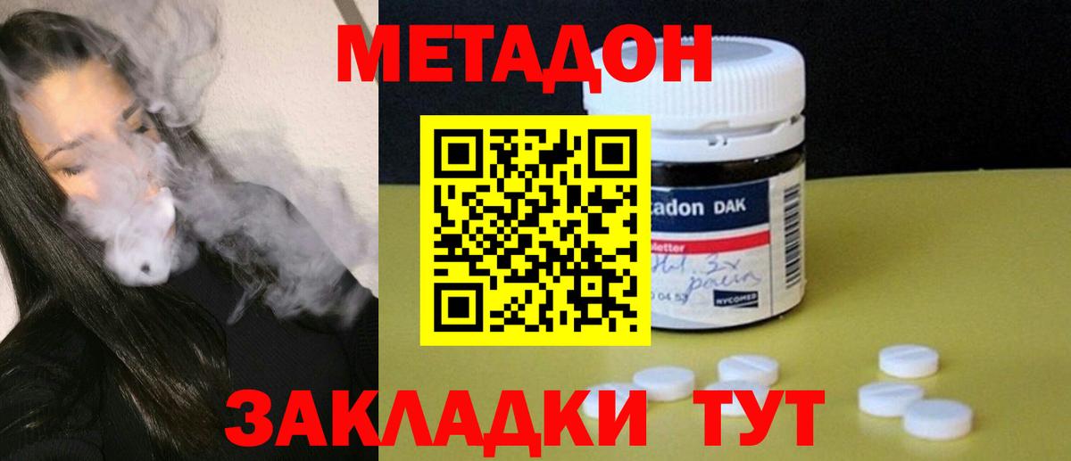 Метадон белоснежный  Вход с VPN  hydra   Балашиха  МЕТАДОН VHQ 