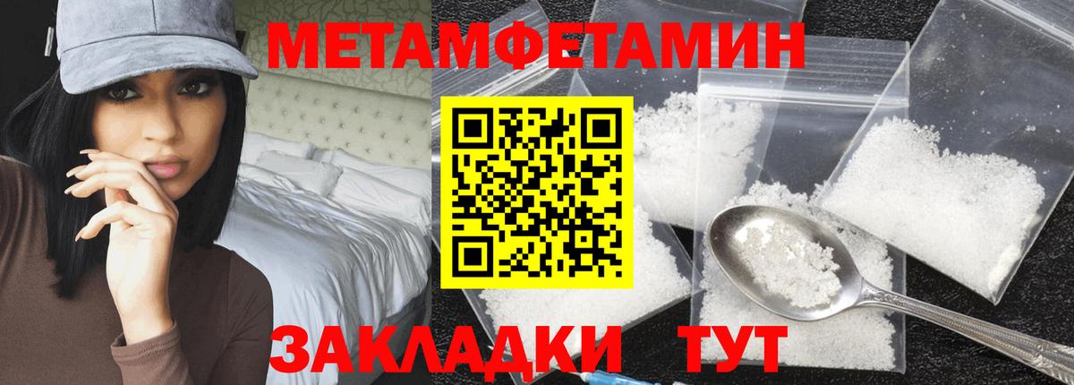 Балашиха  Первитин Methamphetamine  Первитин Methamphetamine  Вход с VPN 