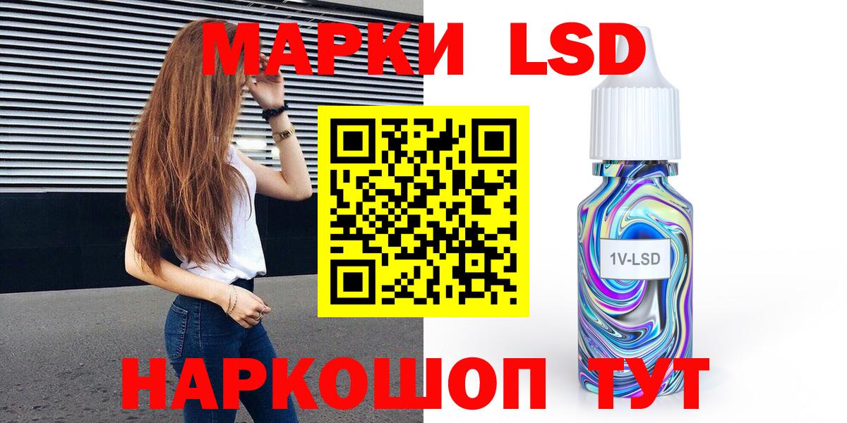 Марки NBOMe 1,8мг Балашиха