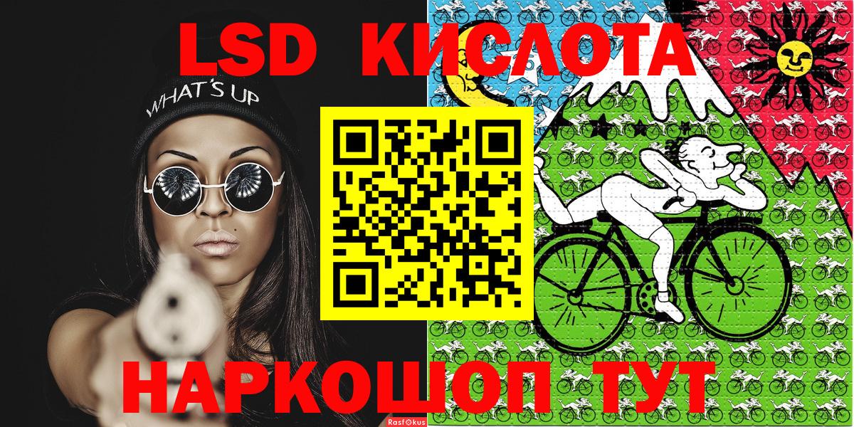 Наркотические марки 1,8мг  Вход с VPN  Балашиха 