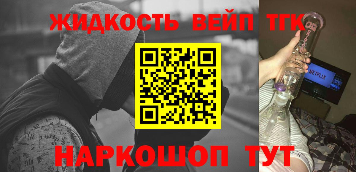 Дистиллят ТГК Wax Балашиха