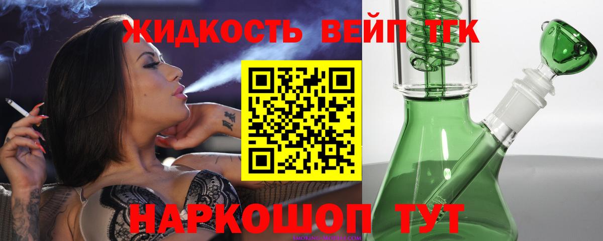 Дистиллят ТГК жижа  наркота  Балашиха  ТГК концентрат  Вход с VPN 